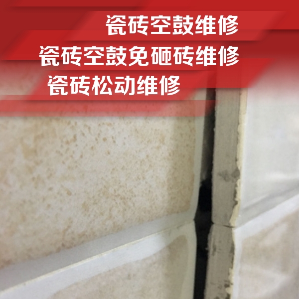 石拐瓷砖空鼓维修公司分享瓷砖胶薄贴法的具体操作步骤